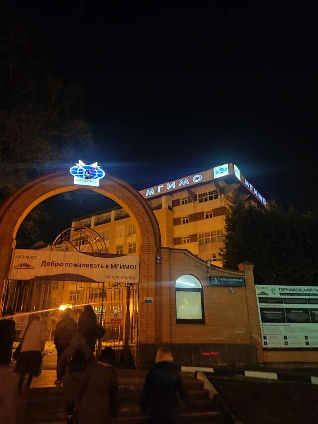 Гостиница МГИМО Отель Одинцово-96